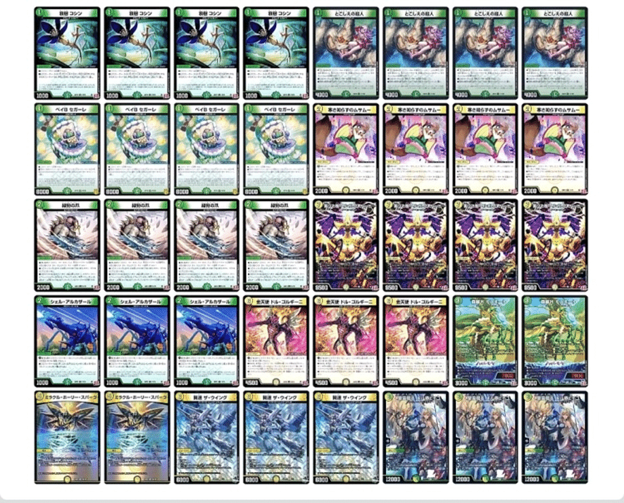 青白ライオネルstar デッキ 白緑ライオネル 青白ライオネルstar デッキ