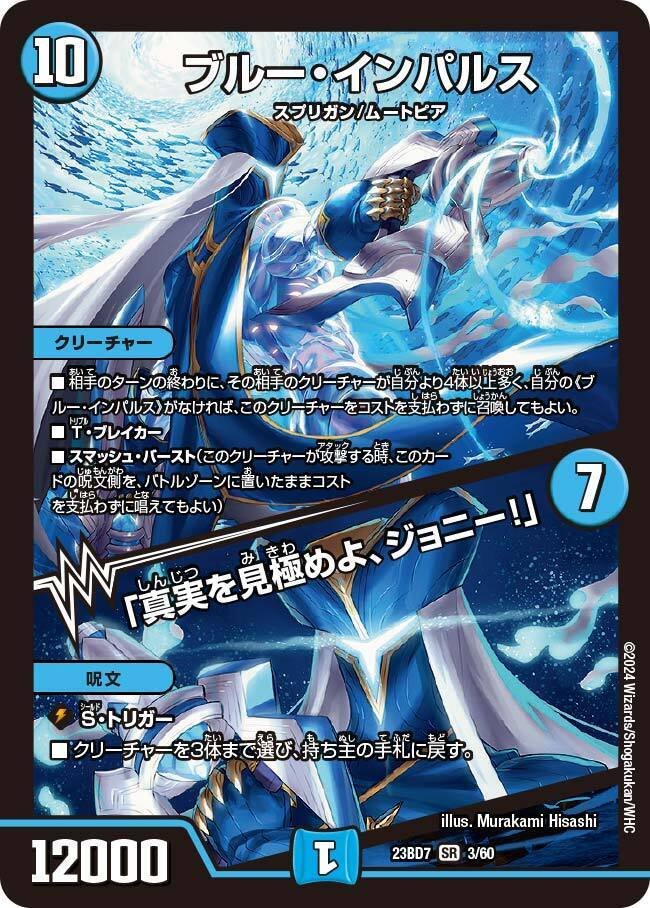 ペテンシー》によるデュエマの縛りプレイ化【デュエマ】【雑談#03