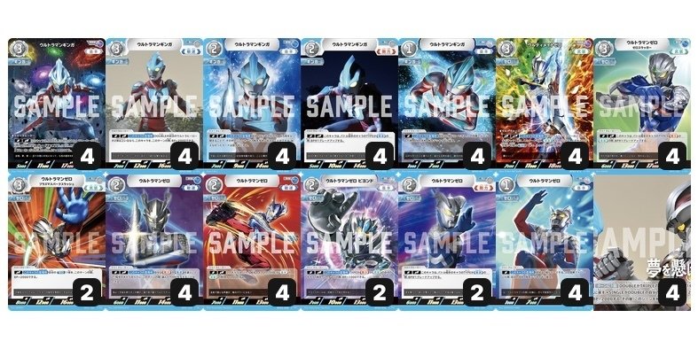 復讐と闇の輪廻』考察 ウルトラマンギンガ編【ウルトラマンカード