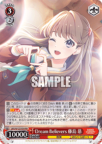 東京ネオス3位 甘神さんちの縁結び(組紐無選抜)｜Mizusaki Yukihiro