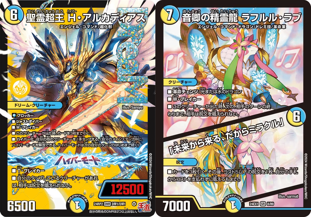 ドロマーアマテラスループ ドロマーエルボロム デッキ 微高レート