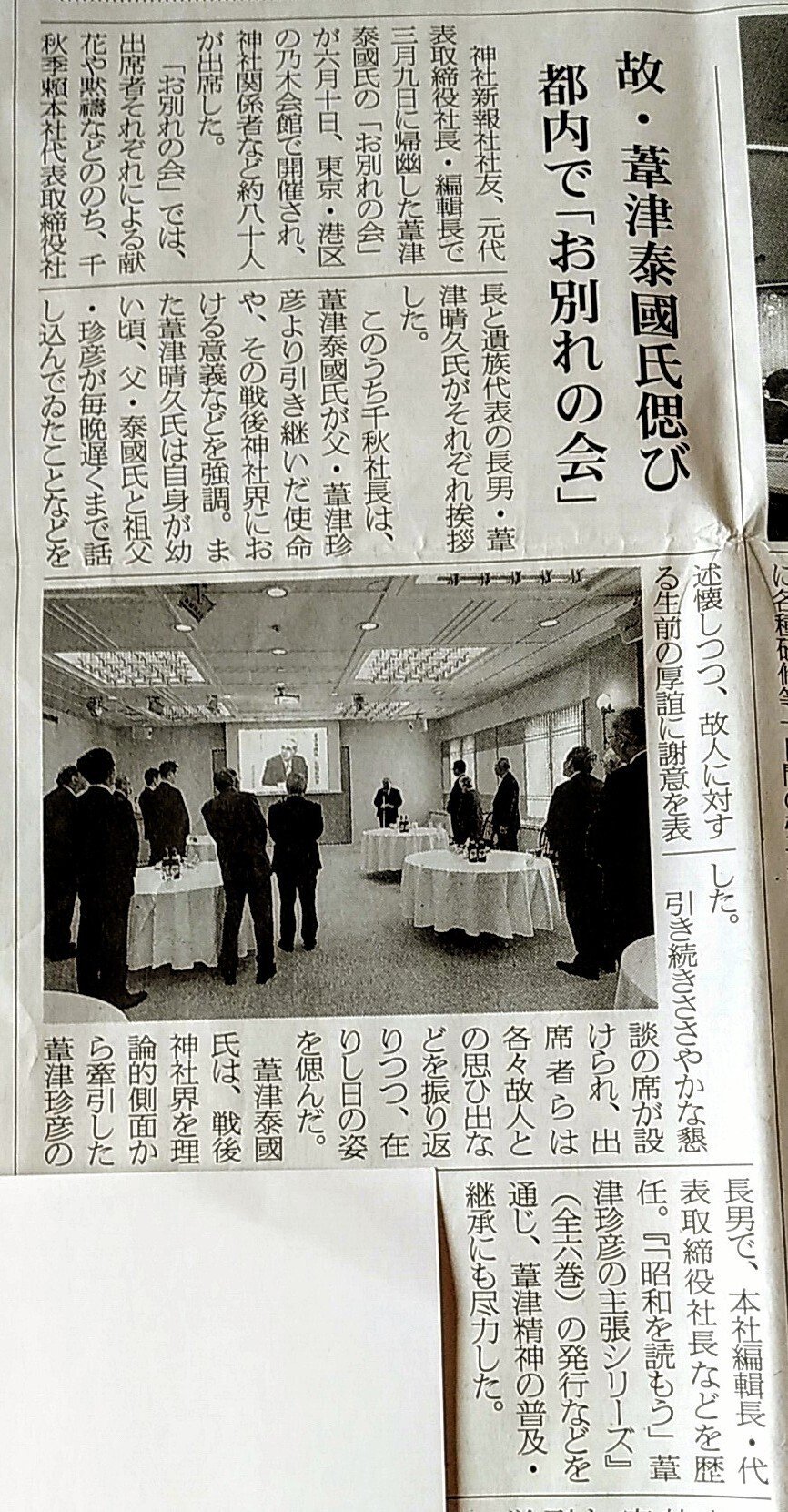 連載関連話】葦津家のお墓参りへ｜川辺乃素子