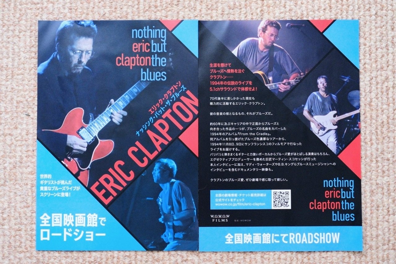 Eric Clapton『Nothing But The Blues』('94)｜ocean