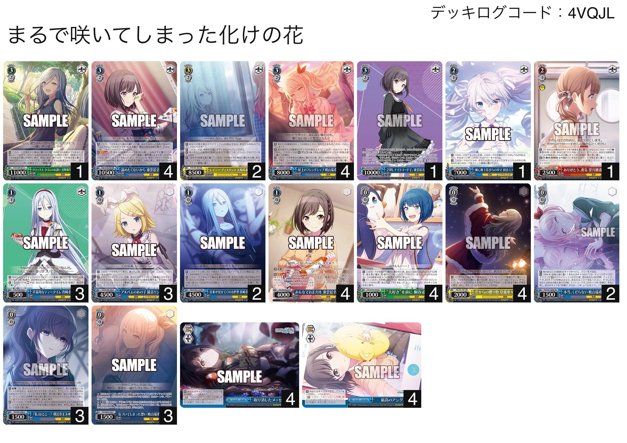 リゼロ 8門 デッキパーツセット リゼロ 8門 デッキパーツセット リゼロ