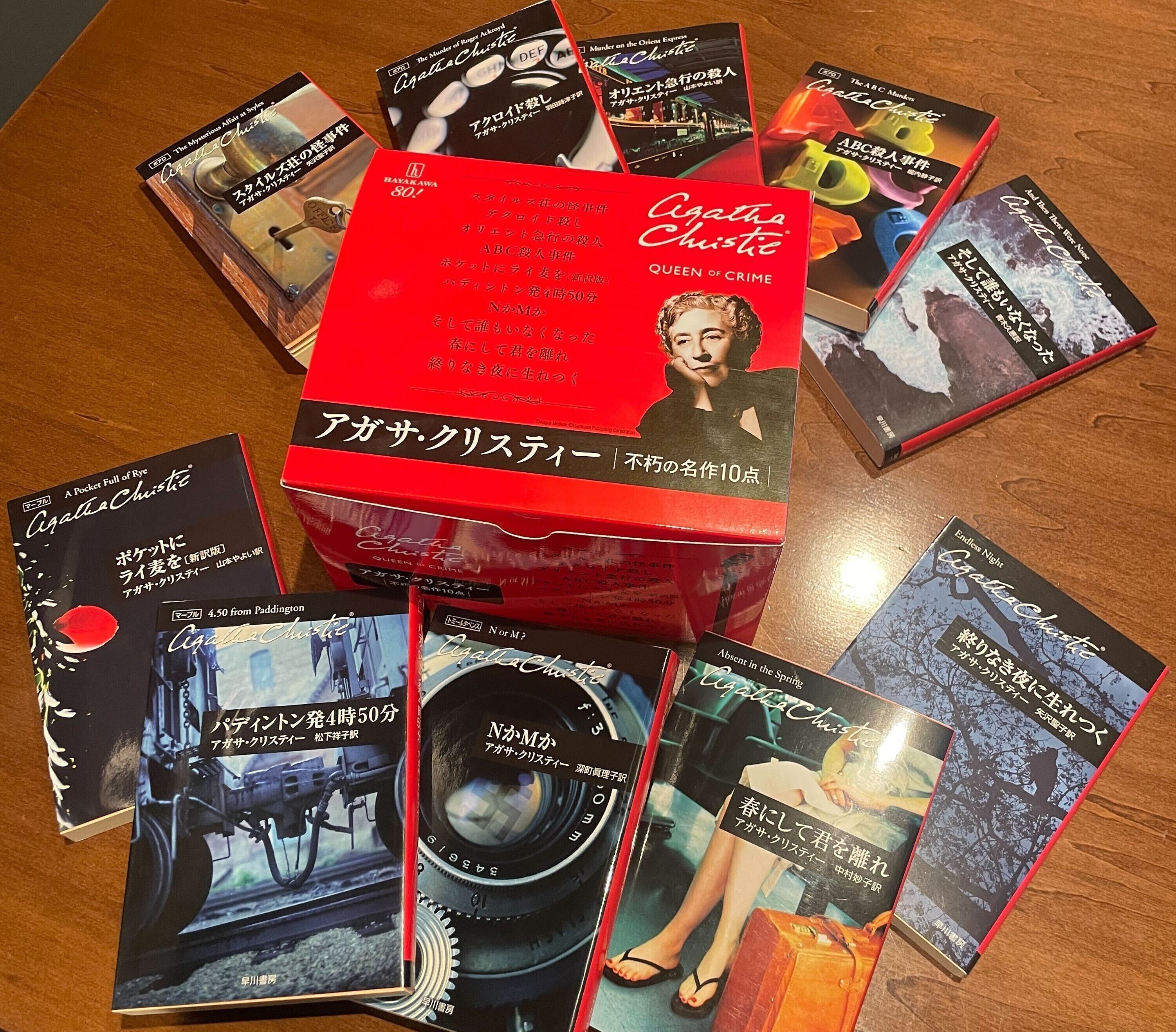 ファン必携】クリスティー文庫目録完成！｜Hayakawa Books & Magazines