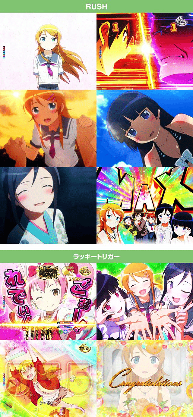 🎰 P 俺の妹がこんなに可愛いわけがない。基本情報&を完全攻略