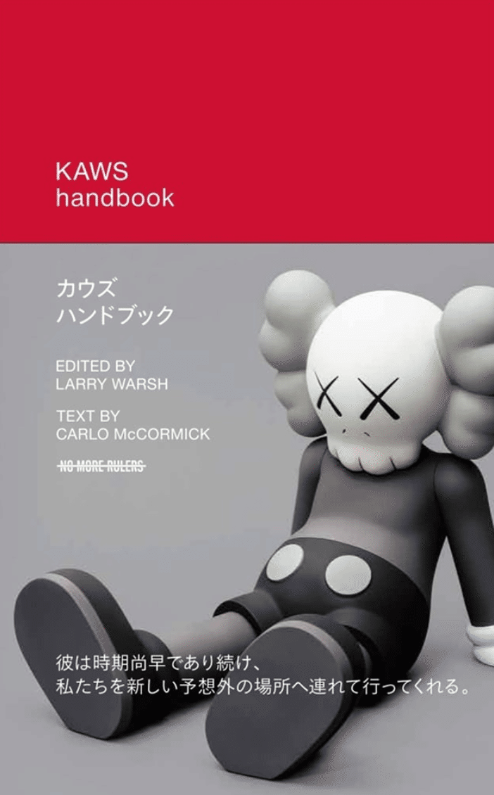KAWS カウズ】 アートトイ 各種版画 など 査定 鑑定 買取 致します