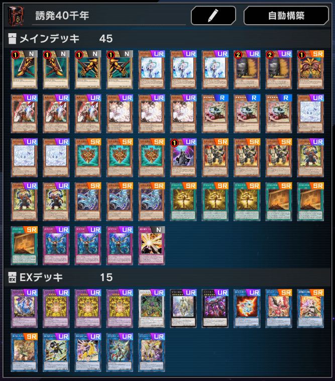 遊戯王 本格構築堕天使デッキ40枚＋E X15枚 - メルカリ 遊戯王 本格構築堕