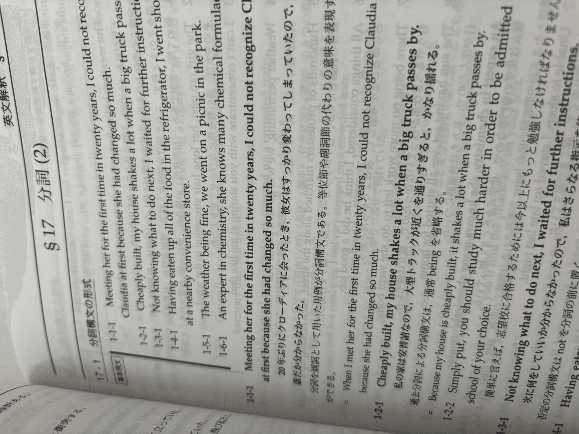 鉄緑会のテキスト（英語）についてまとめる【増補版】｜とある