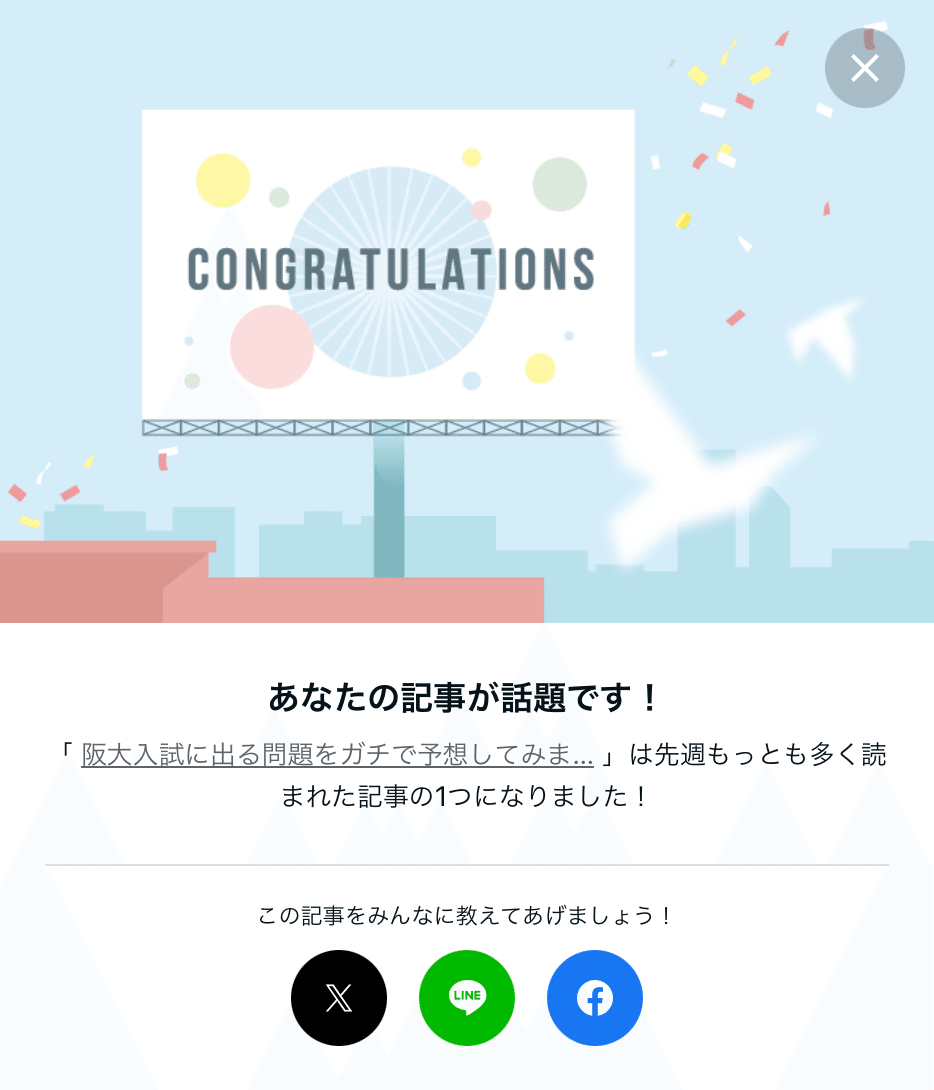 2025年度】旧帝大数学の出題傾向を徹底分析｜キム・ヒョジュン