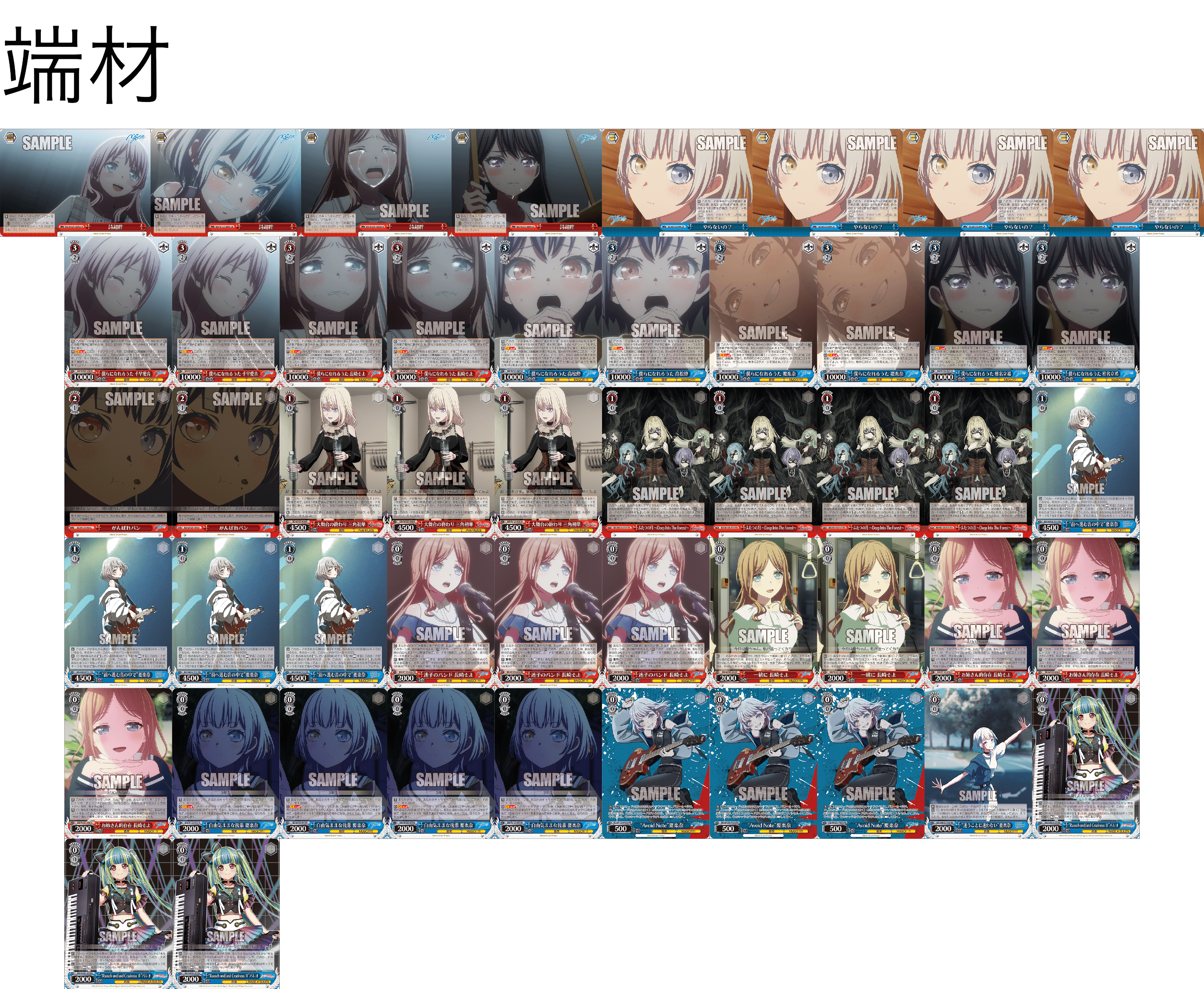 ヴァイスシュヴァルツ】Ave Mujica 宝扉デッキ バンドリ Ave Mujica 宝