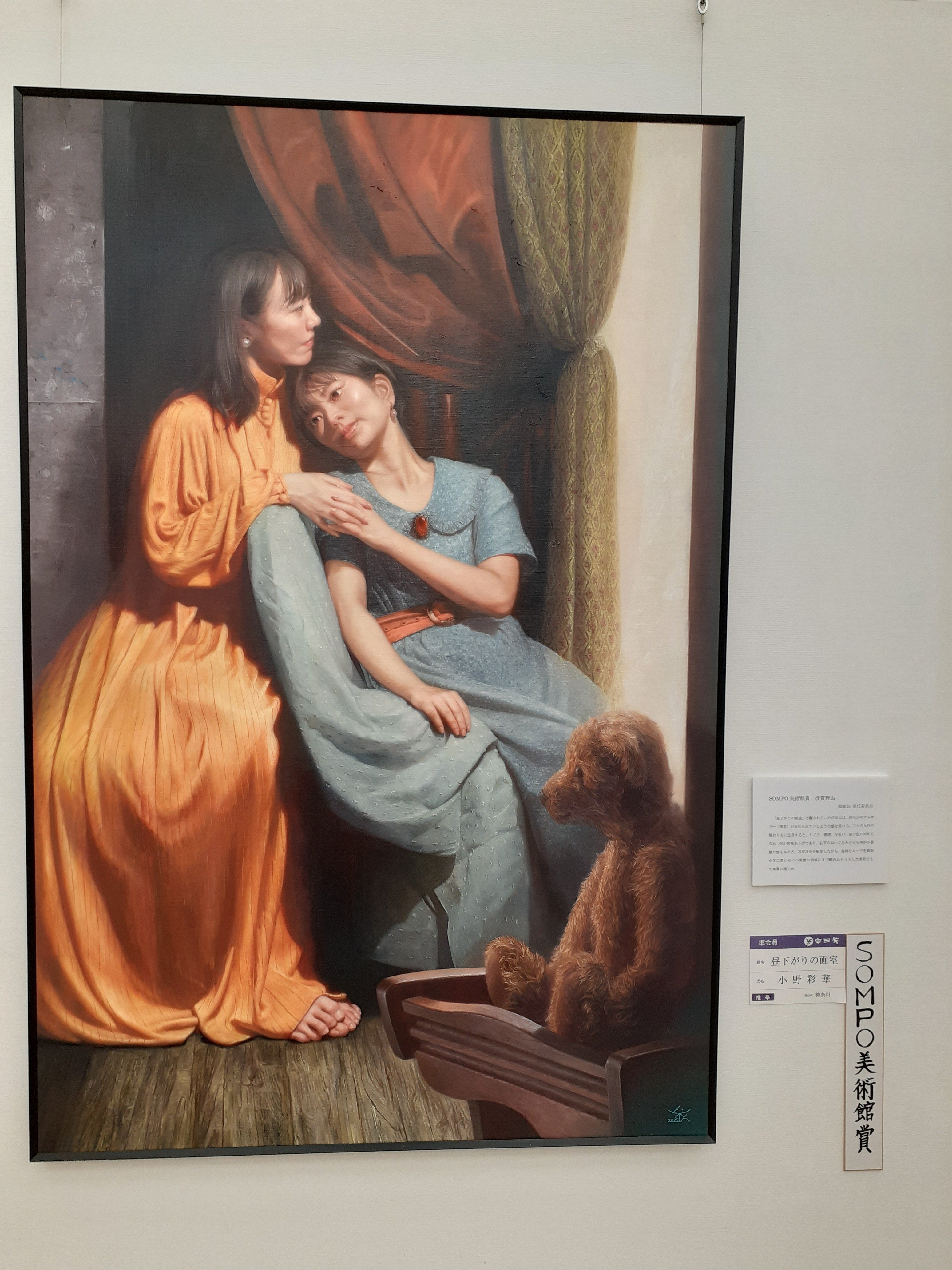 訪廊日記】2025年3月22日 #白日会 #第101回白日会展 その①