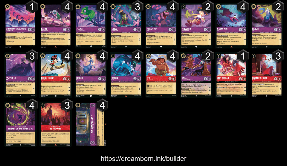 ロルカナ アメジストルビー デッキ ディアブロ エルサFOILあり