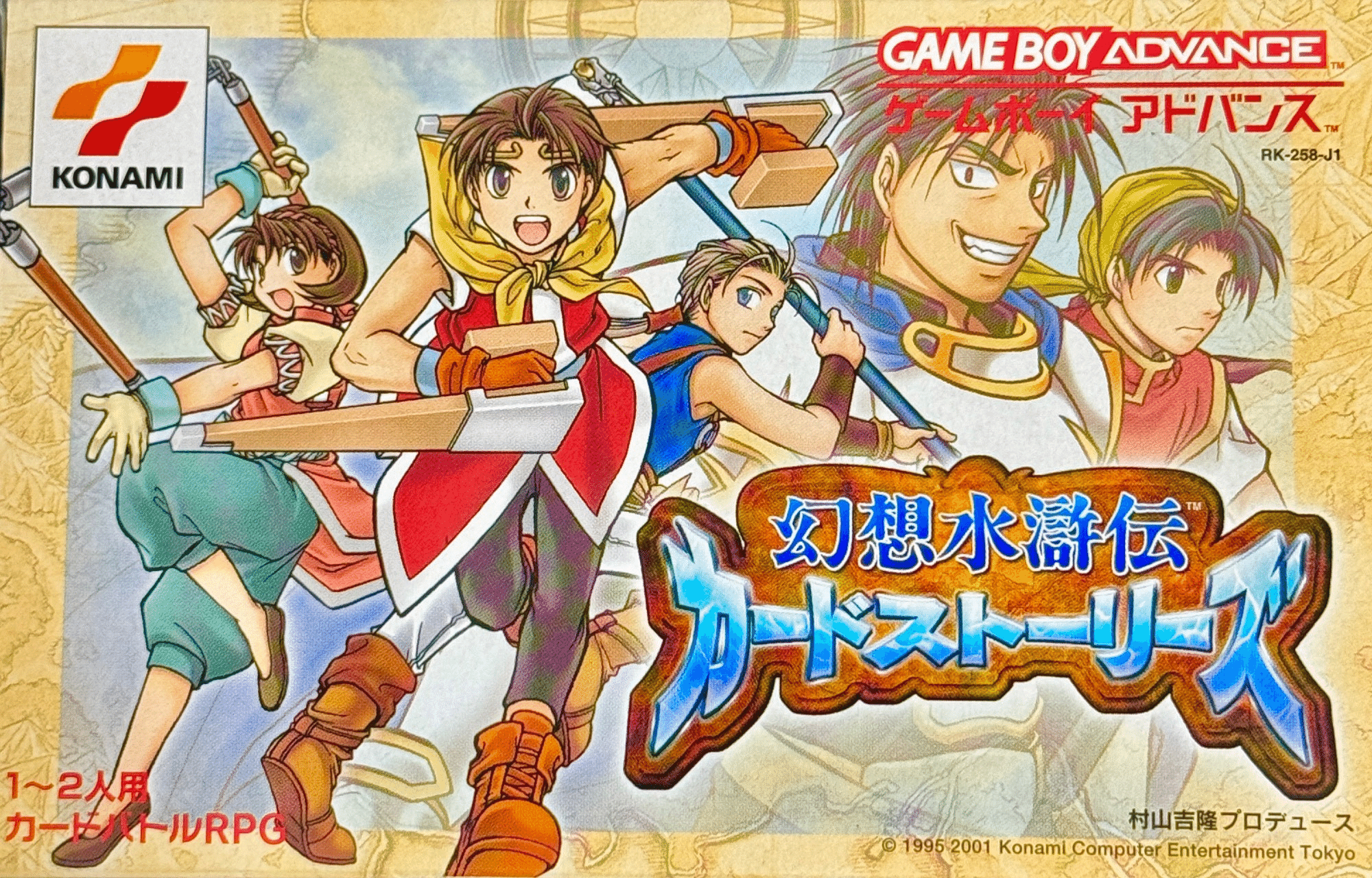 幻想水滸伝カードストーリーズ／お仕事まとめ｜おおつきべるの