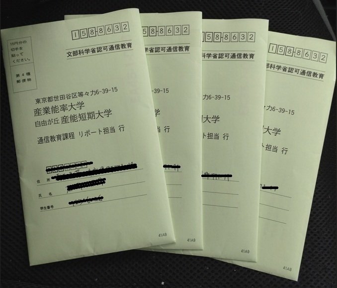 産業能率大学＃19】今日から正式に大学生｜サトシ/40代通信大学/中小