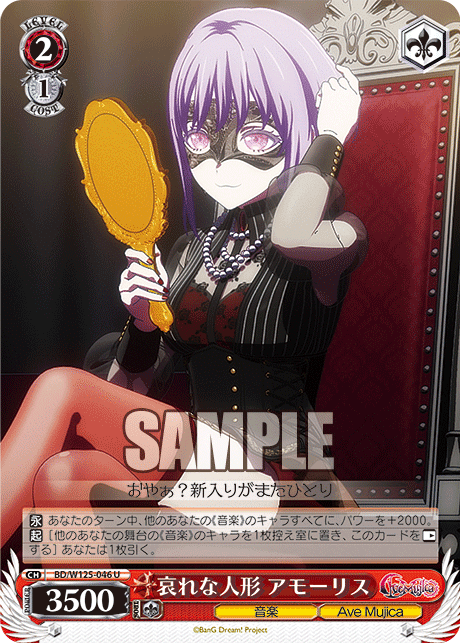 ヴァイスシュバルツ avemujica 扉宝解説｜taati