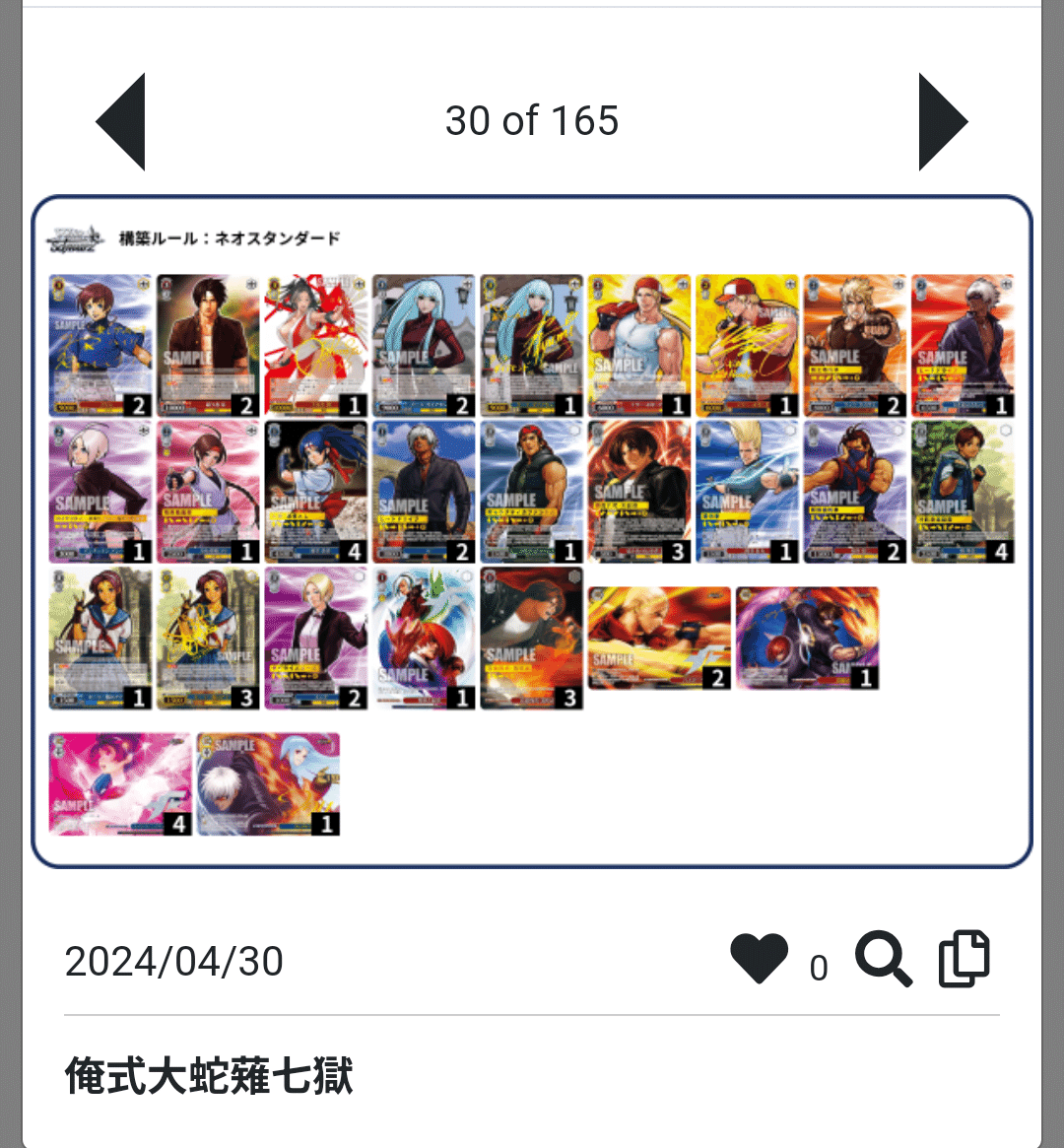 WS】14年の時を得て満を持しての復活!…のはずだった… kof デッキ紹介