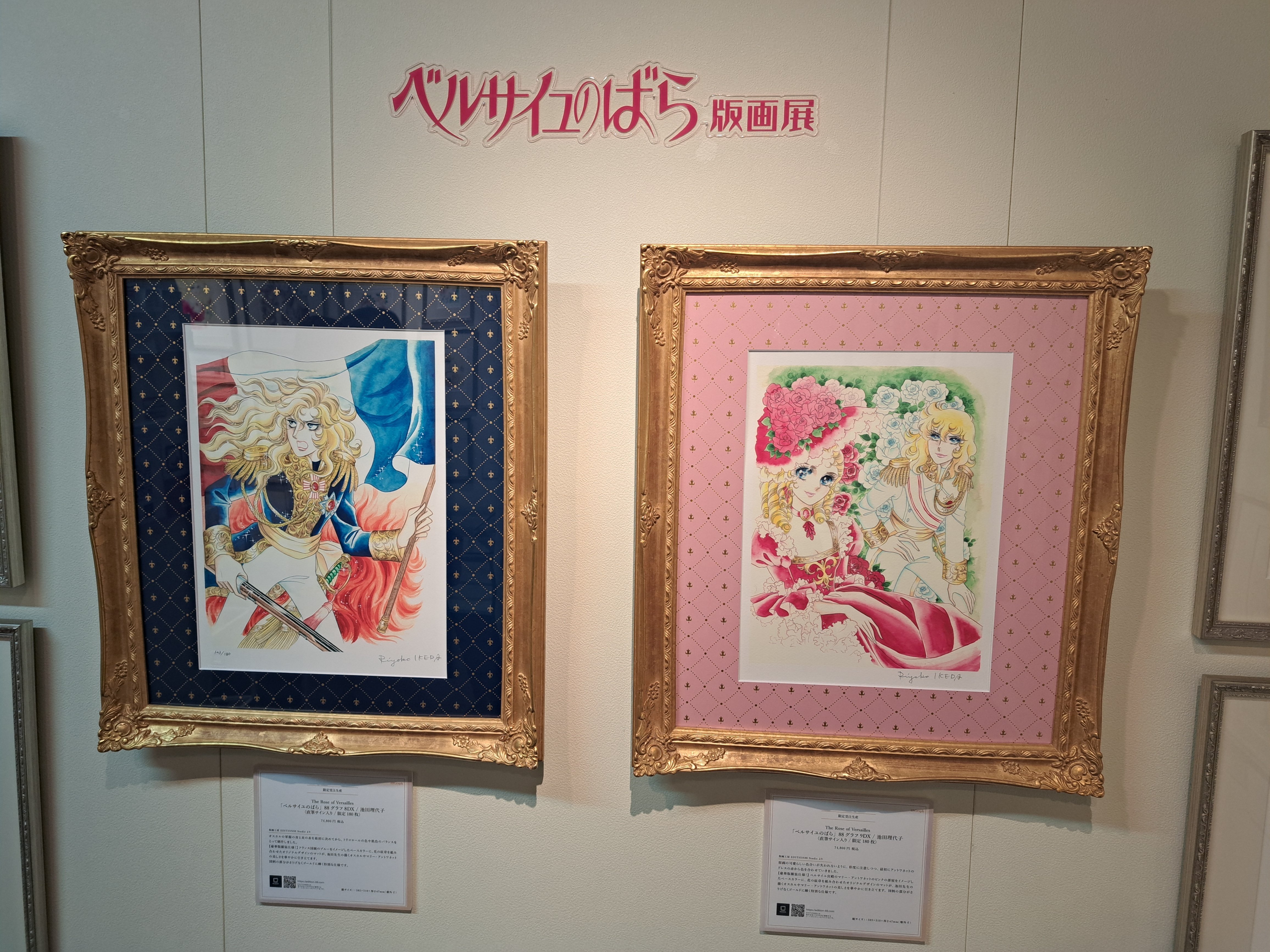 催】ベルサイユのばら版画展 追記(5/17)｜ジロ頭巾