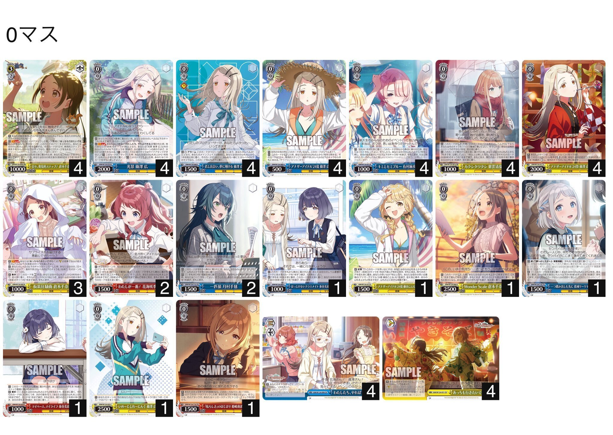 WS】学マス0ビート｜ちゃんゆ