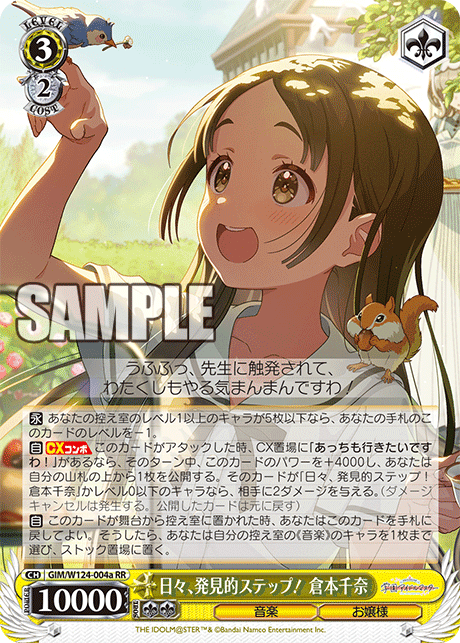 ヴァイスシュヴァルツ 学園アイドルマスター 8枝千奈-ことね 初期考察