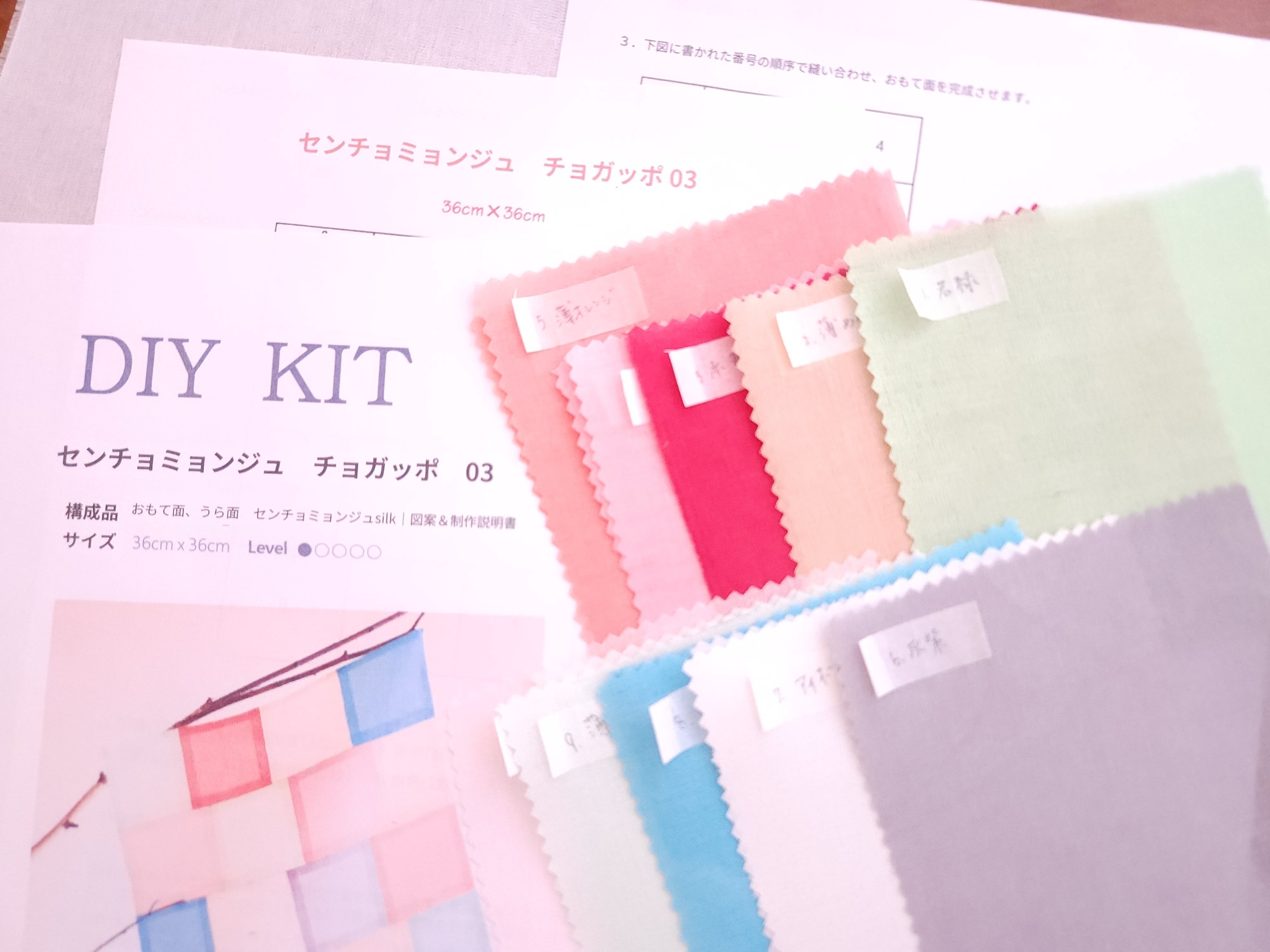 ポジャギ・チョガッポ制作キット新商品入荷！～薄絹のポジャギ36cm