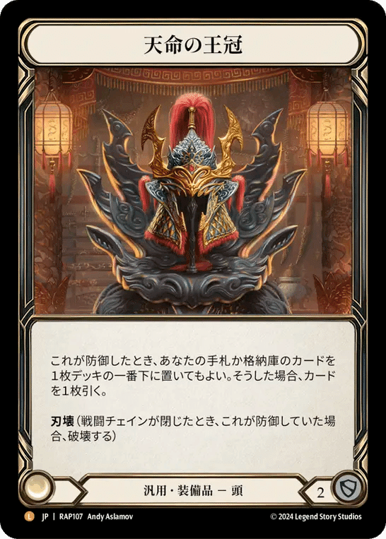 初心者向け】Flesh and Bloodで覚えておくべきカード(generic編)｜しろくま