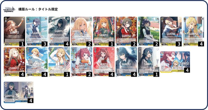 WS】学園アイドルマスター デッキレシピ枝門｜かるちゃー