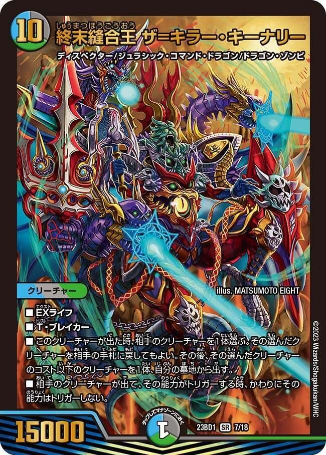 デュエルマスターズ 5cバーサス蒼龍 デュエルマスターズ 5cバーサス