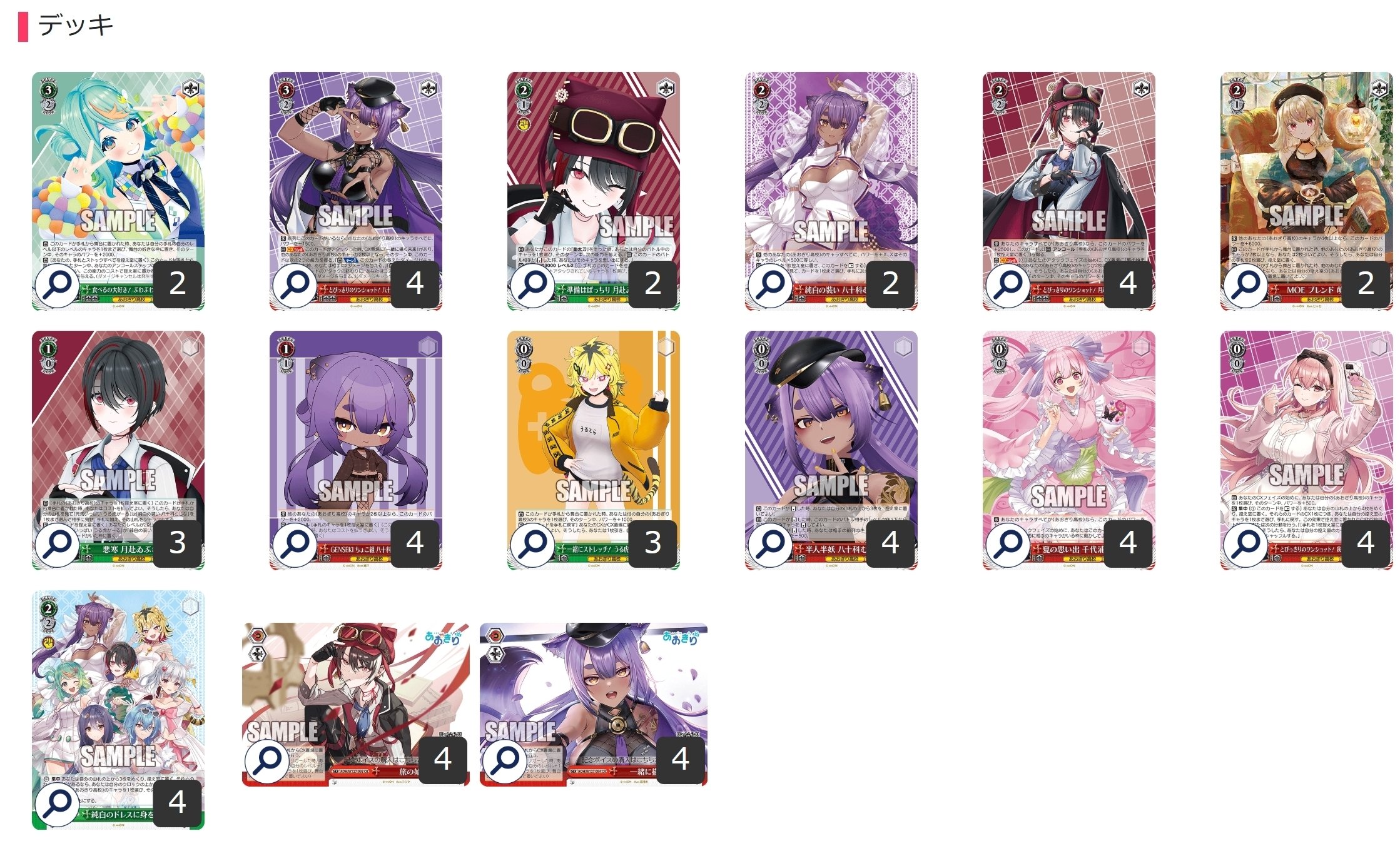 ここから始めるWS:あおぎり高校【構築雑記】｜しむ