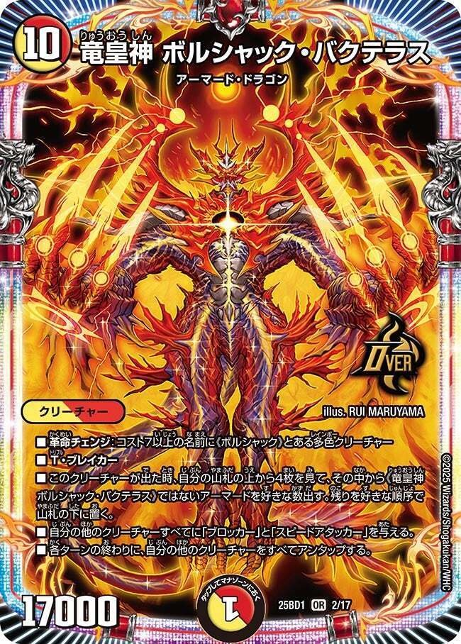 デッキ紹介】捲って爆発！カウンター型リースボルシャック【デュエマ