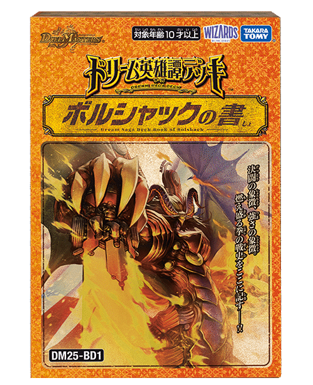 デッキ紹介】捲って爆発！カウンター型リースボルシャック【デュエマ