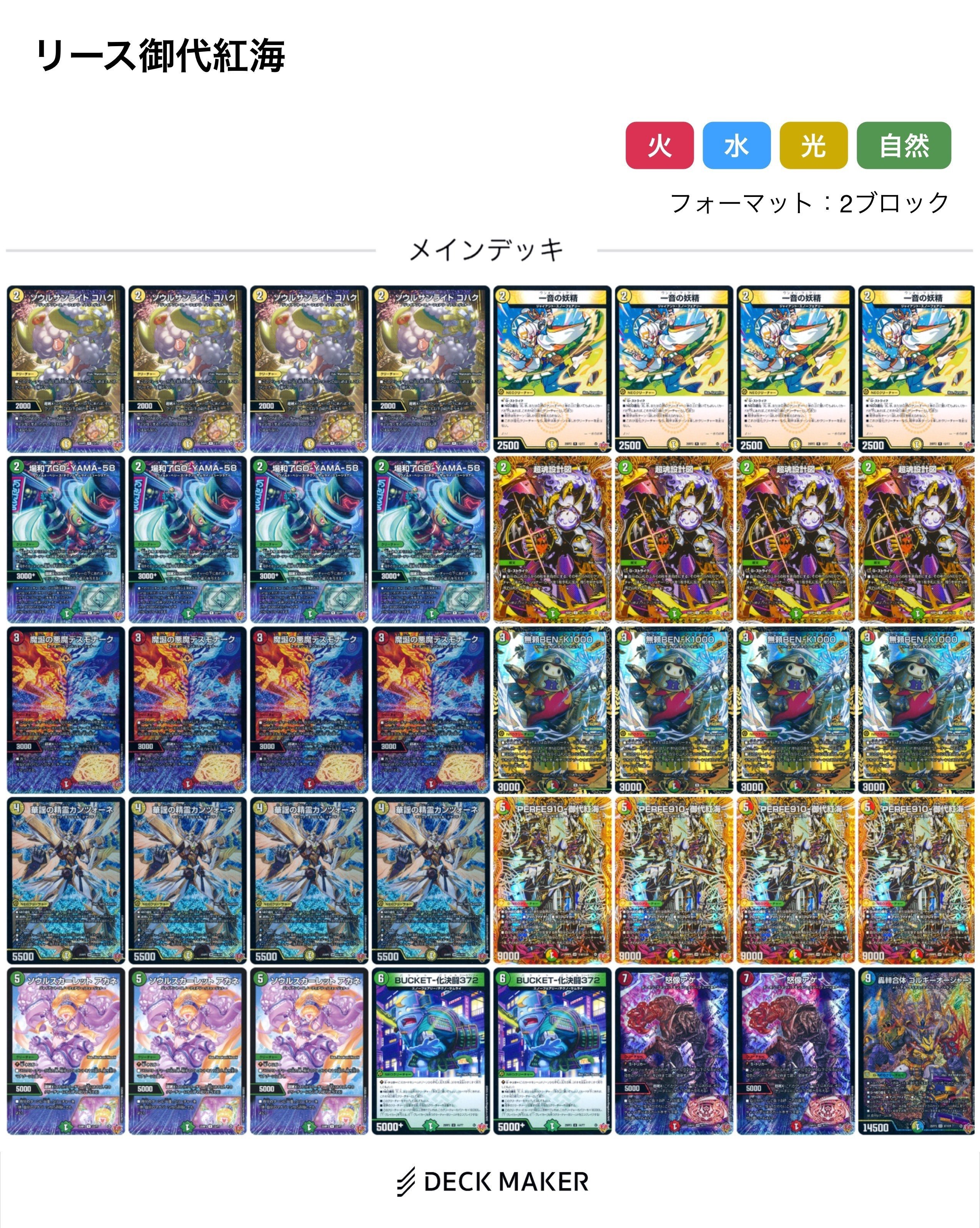 リースギャラクシー高レート リース御代紅海 リースギャラクシー