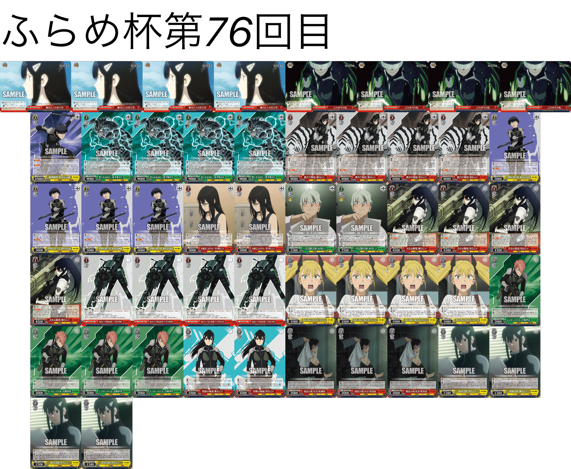 怪獣8号（8扉）無料記事｜あさひ