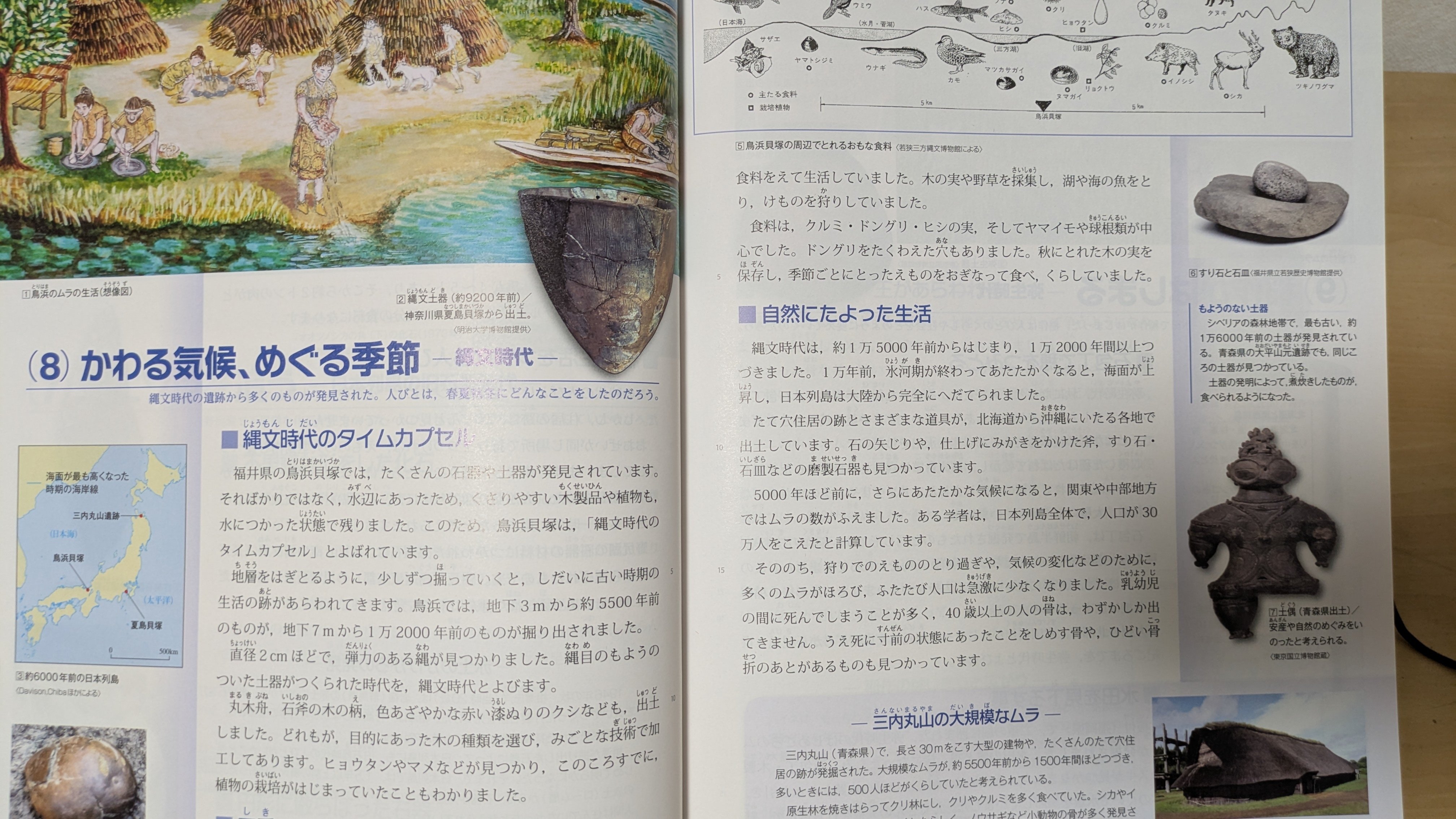 理想の歴史教科書界隈（16）教科書比較①ゲート型構成｜Hiroshi Adachi