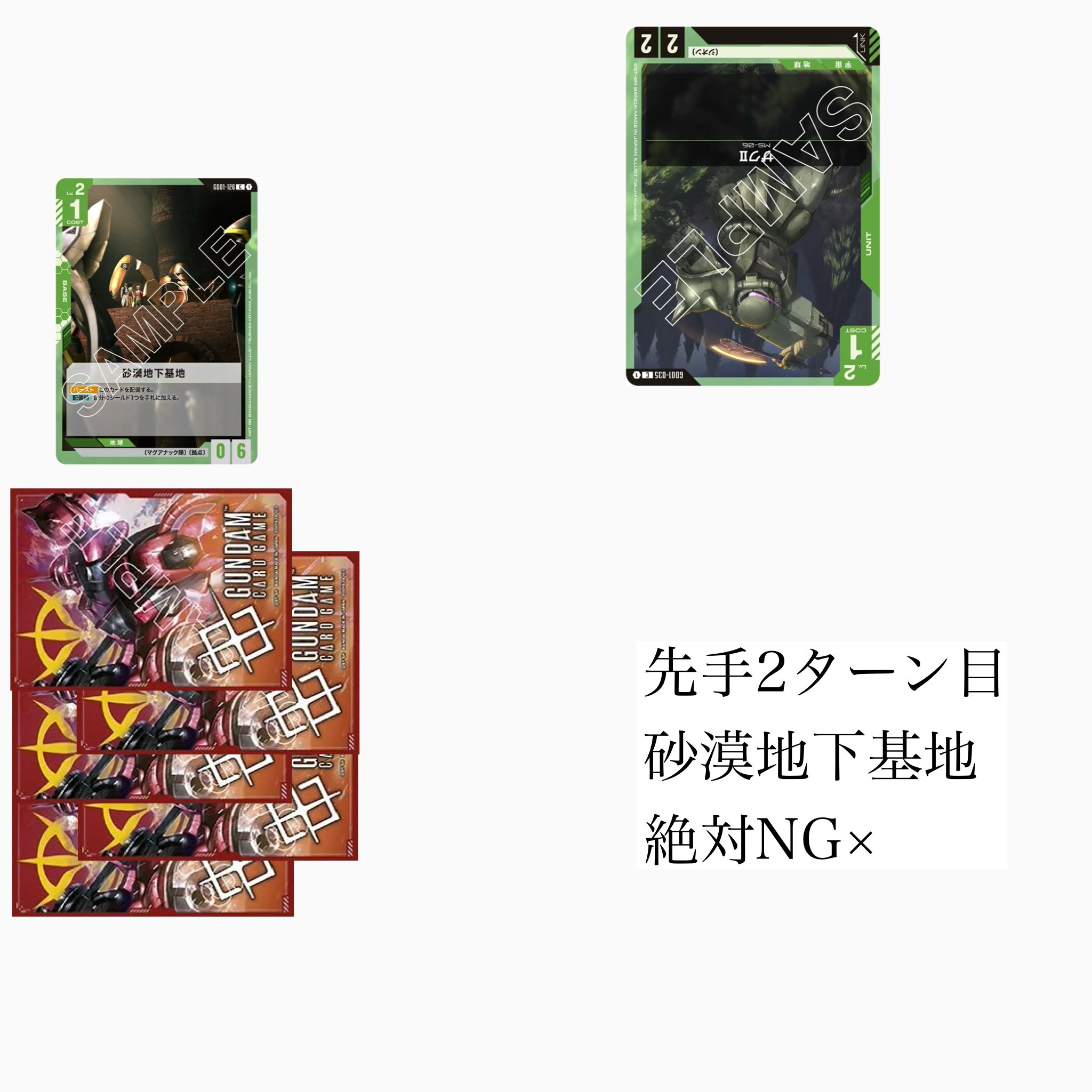 初期の弱い青緑対策(緑白ウイングデッキ)｜ホムラ・アスノ