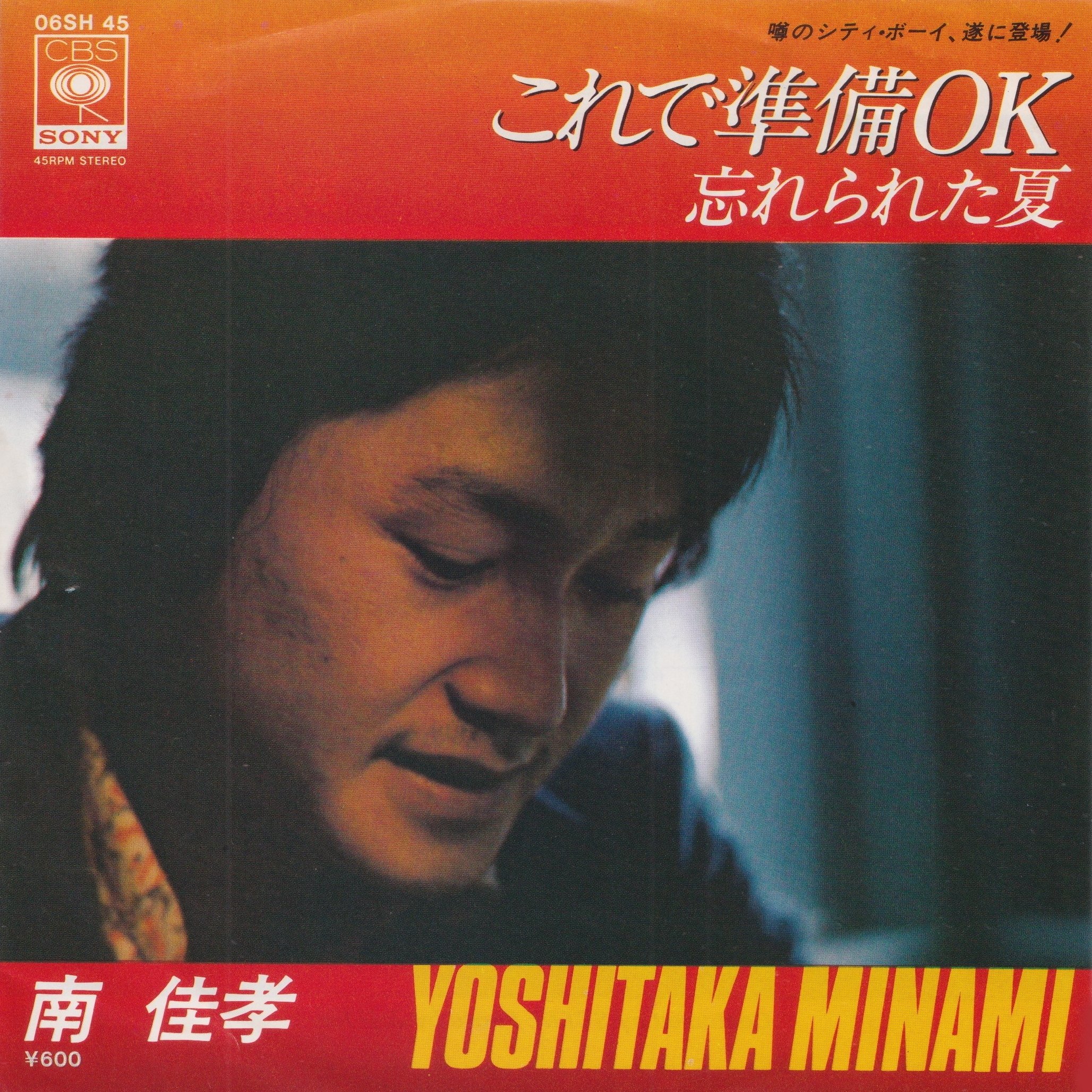 南佳孝とラジの7インチコレクション（12枚）｜リョウアライ