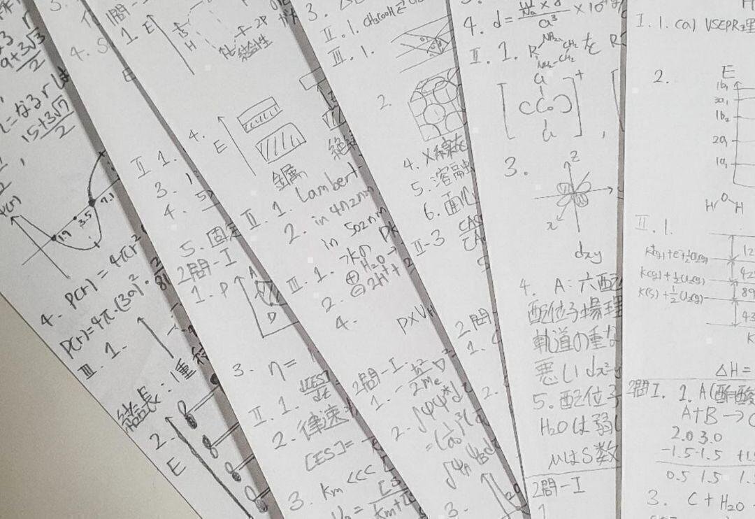 京都大学大学院 理学研究科 化学専攻 院試 過去問 解答例 H14~R2 (15年