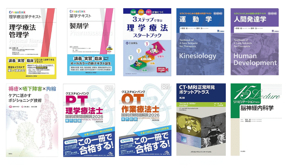 医学書新刊(2025年9月ver/毎月更新)｜第61回理学療法士国家試験 作業