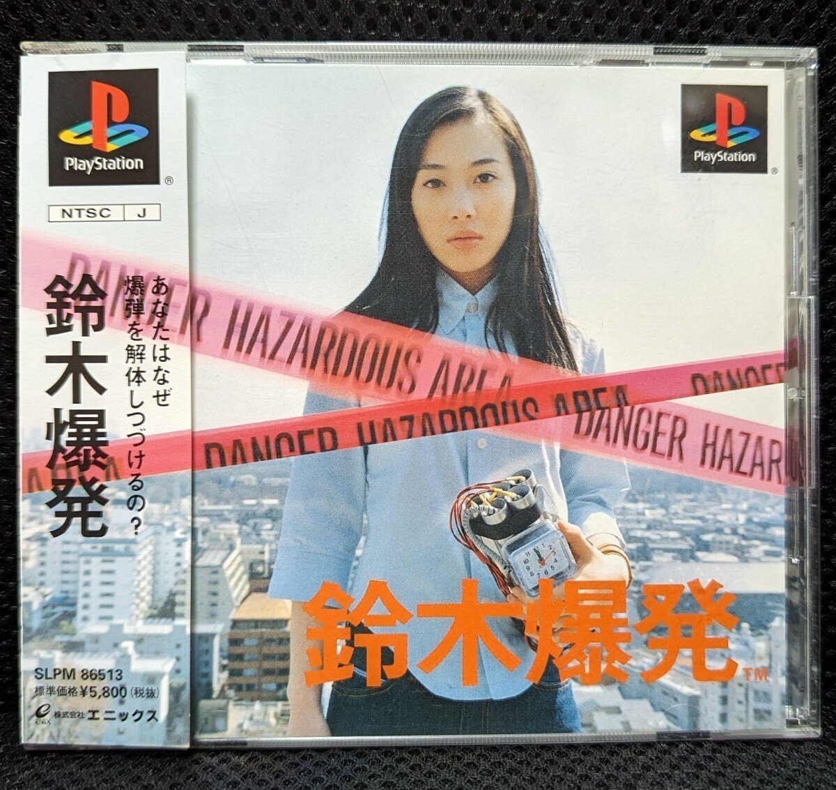 爆弾を解体せよ！ 異色のパズルゲーム『鈴木爆発』にハマる理由｜Akira