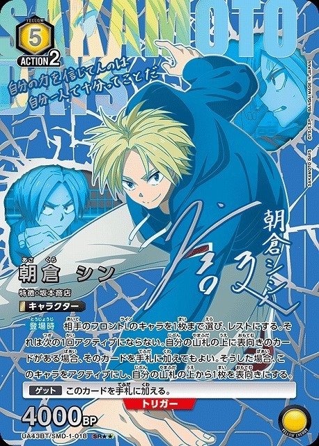 坂本太郎 SR パラレル サカモト デイズ ユニオンアリーナ SR 坂本 太郎