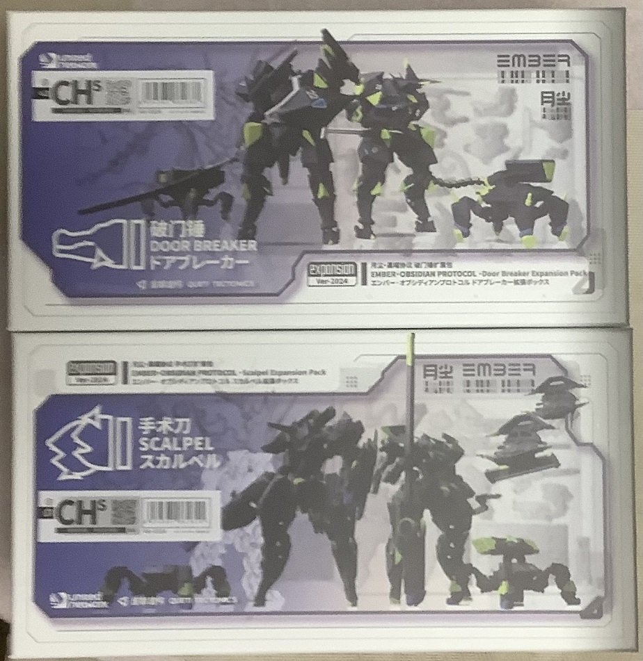 エンバー：オブシディアンプロトコルの商品(26/1/3更新)｜寿司＠UNS