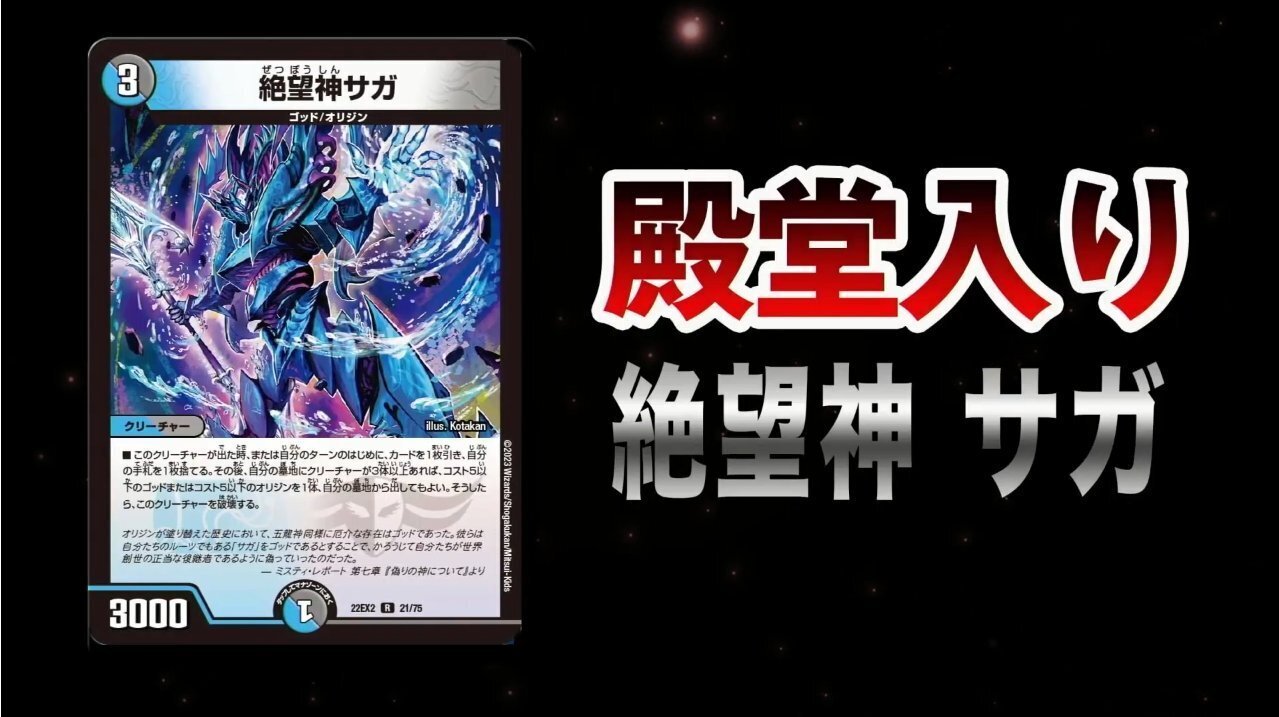 青黒ダンタルサガループ｜レミDMP(サガ教信者)