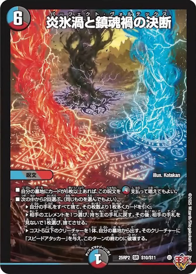 デュエマ】新たな墓地退化の提案【禁断スター退化】｜俺もねむけも