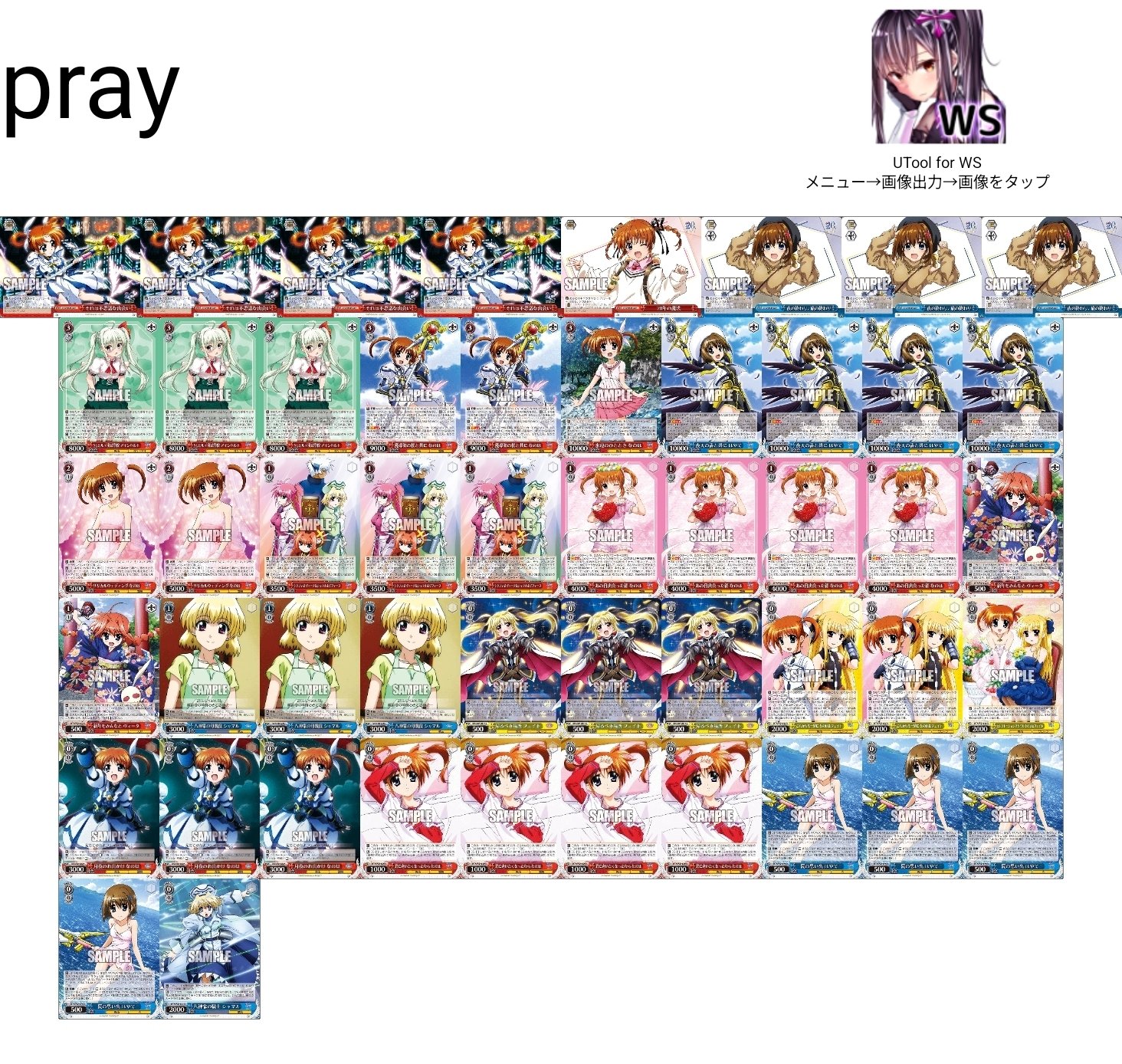 WS】なのは扉門について｜すーさん(お月見)