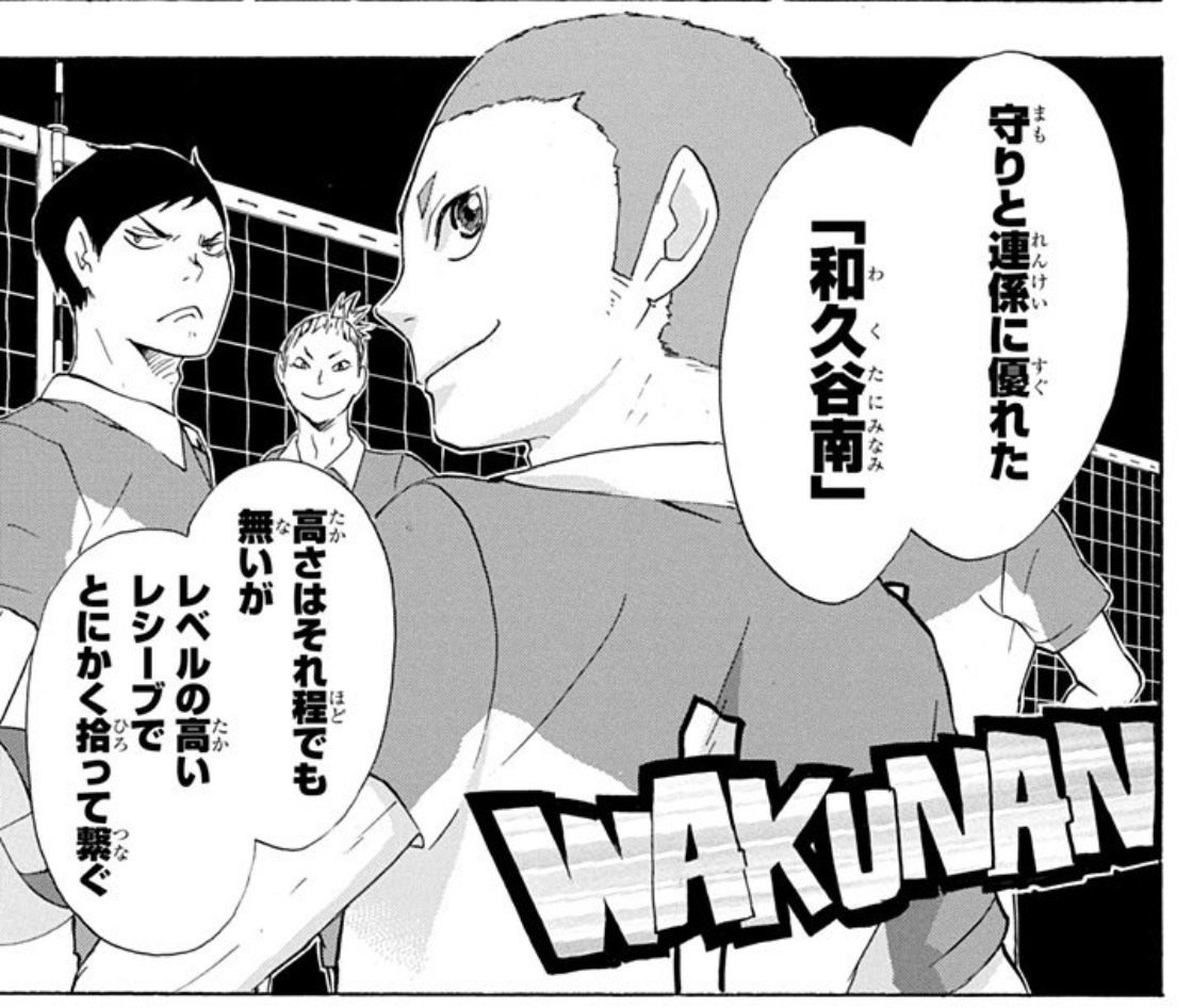 ハイキュー!!】作中で最も不遇なキャラ、「中島猛」説｜小惑星の漫画考察