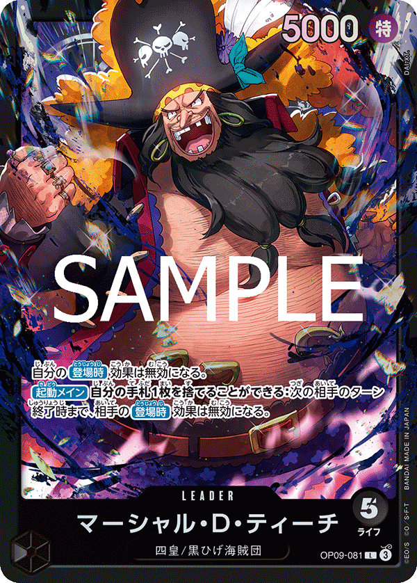 12.5弾ST環境リーダー】黒ティーチ紹介【ワンピースカード】｜TCG攻略