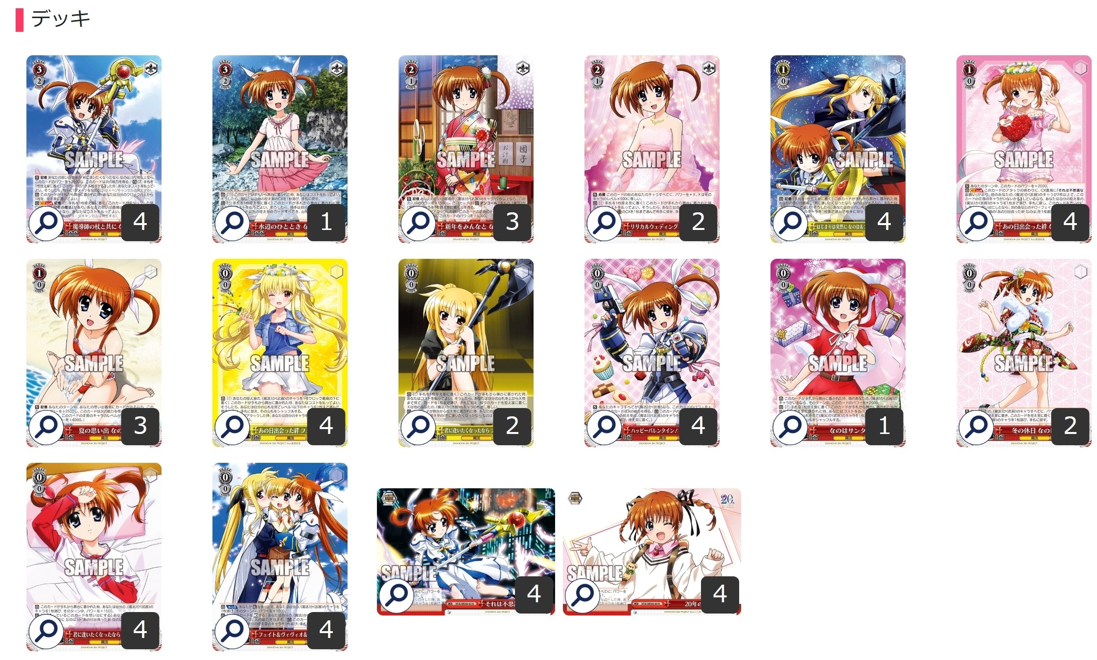 ヴァイスシュヴァルツ 魔法少女リリカルなのは デッキパーツ ヴァイス