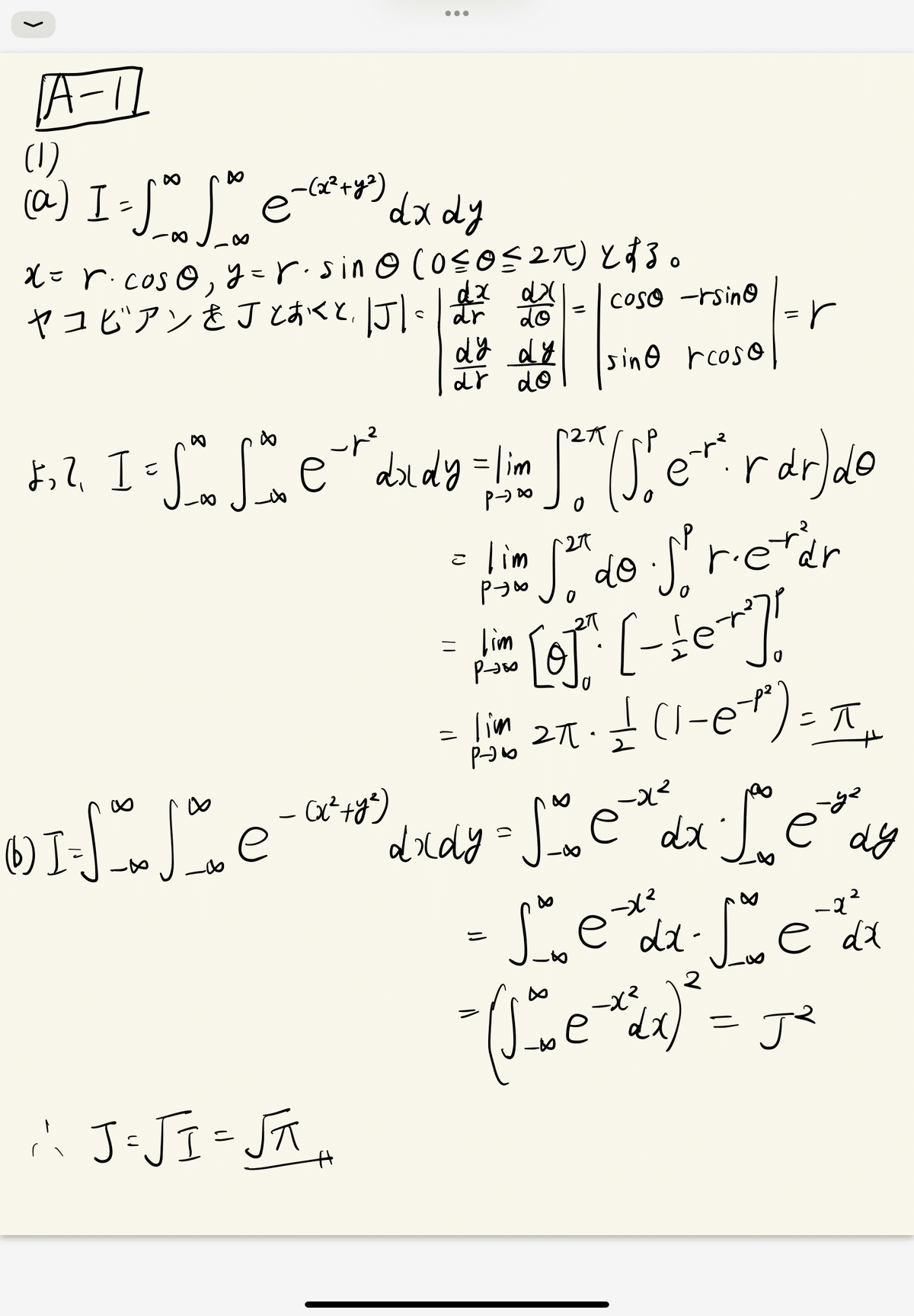 京都大学情報学研究科通信情報システム専攻2024年院試解答（専門A