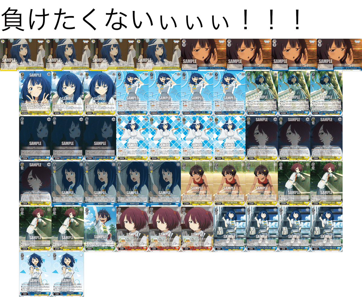 ヴァイス 学マス 8枝 デッキ 調整パーツおまけ付き WS］学マス 門枝