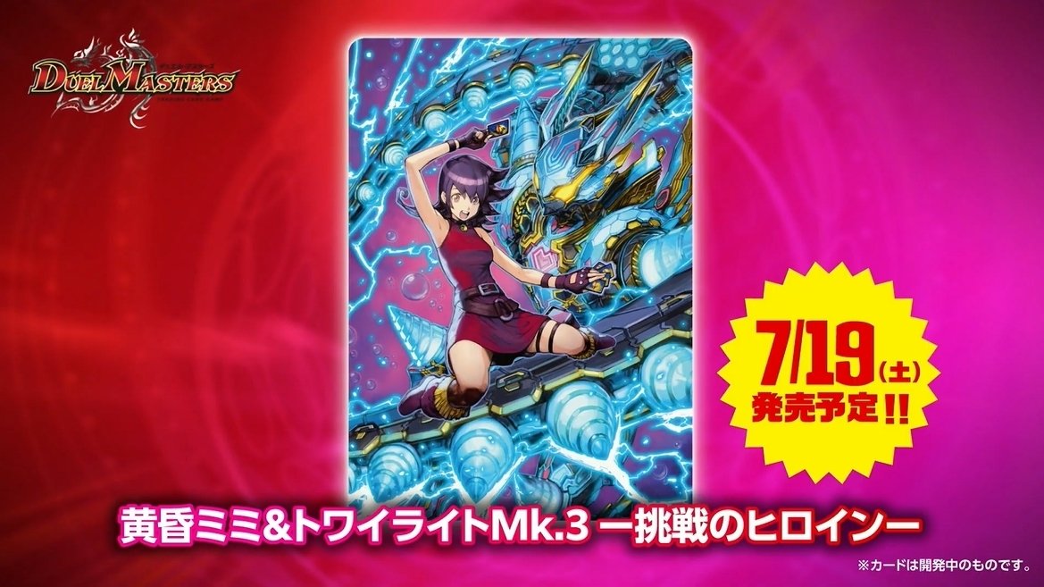 愛ヒロインBEST！ 個人的注目カード 〜黄昏ミミ〜｜法相